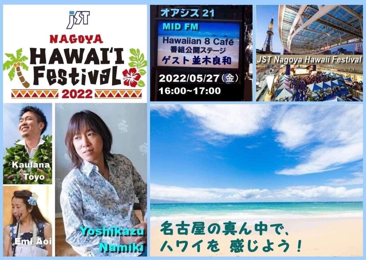 セール 登場から人気沸騰 並木良和 ハワイフェス2020 その他 - www