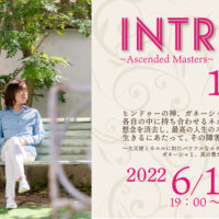 INTRET202206　カバー