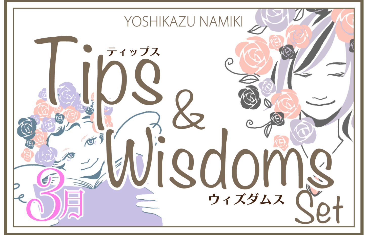 Tips Wisdoms