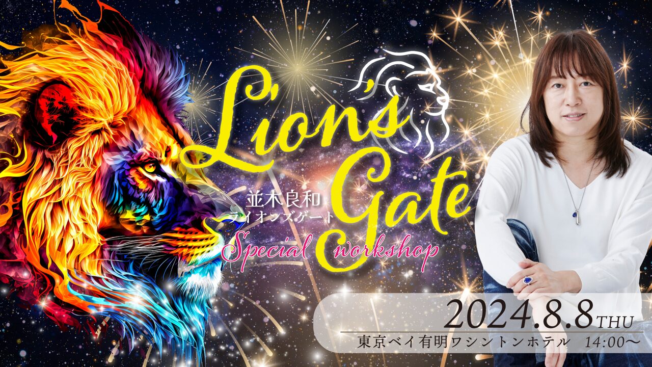 LIONSGATE2024