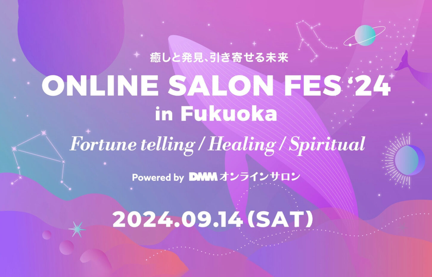 online fes Fukuoka