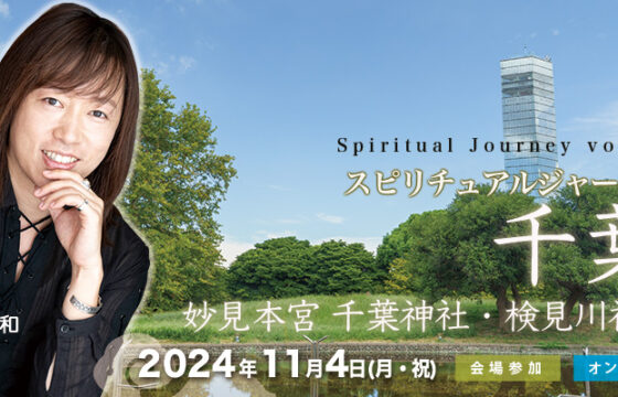 spiritual-journey-chiba