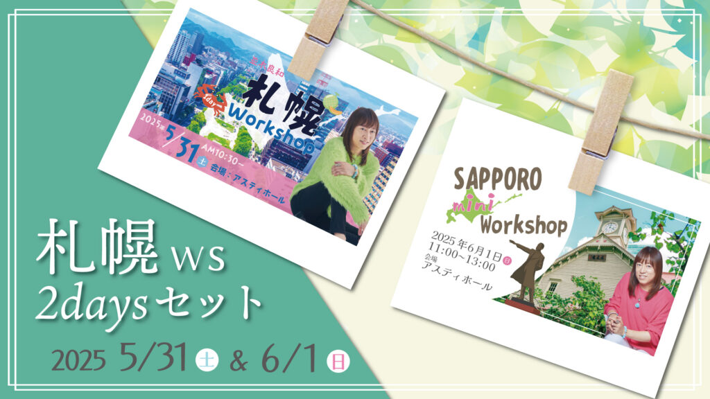 札幌2days