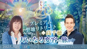 高千穂プレミアムリトリート