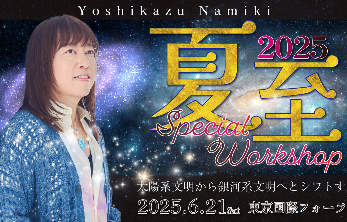 20250621kaijo