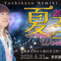 20250621kaijo