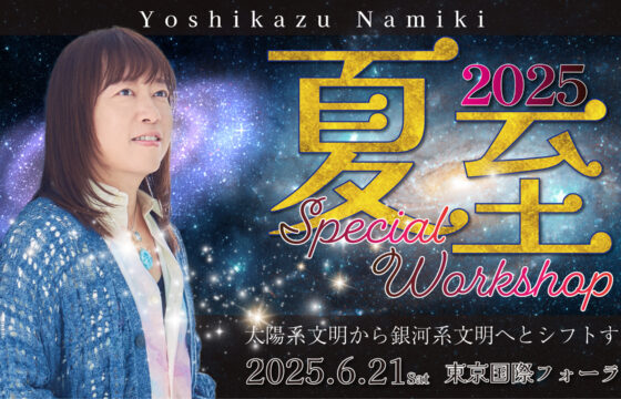 20250621kaijo