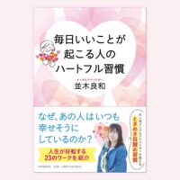 並木良和オフィシャルサイト