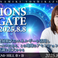 LIONSGATE2025kaijo