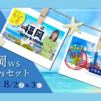 福岡2days