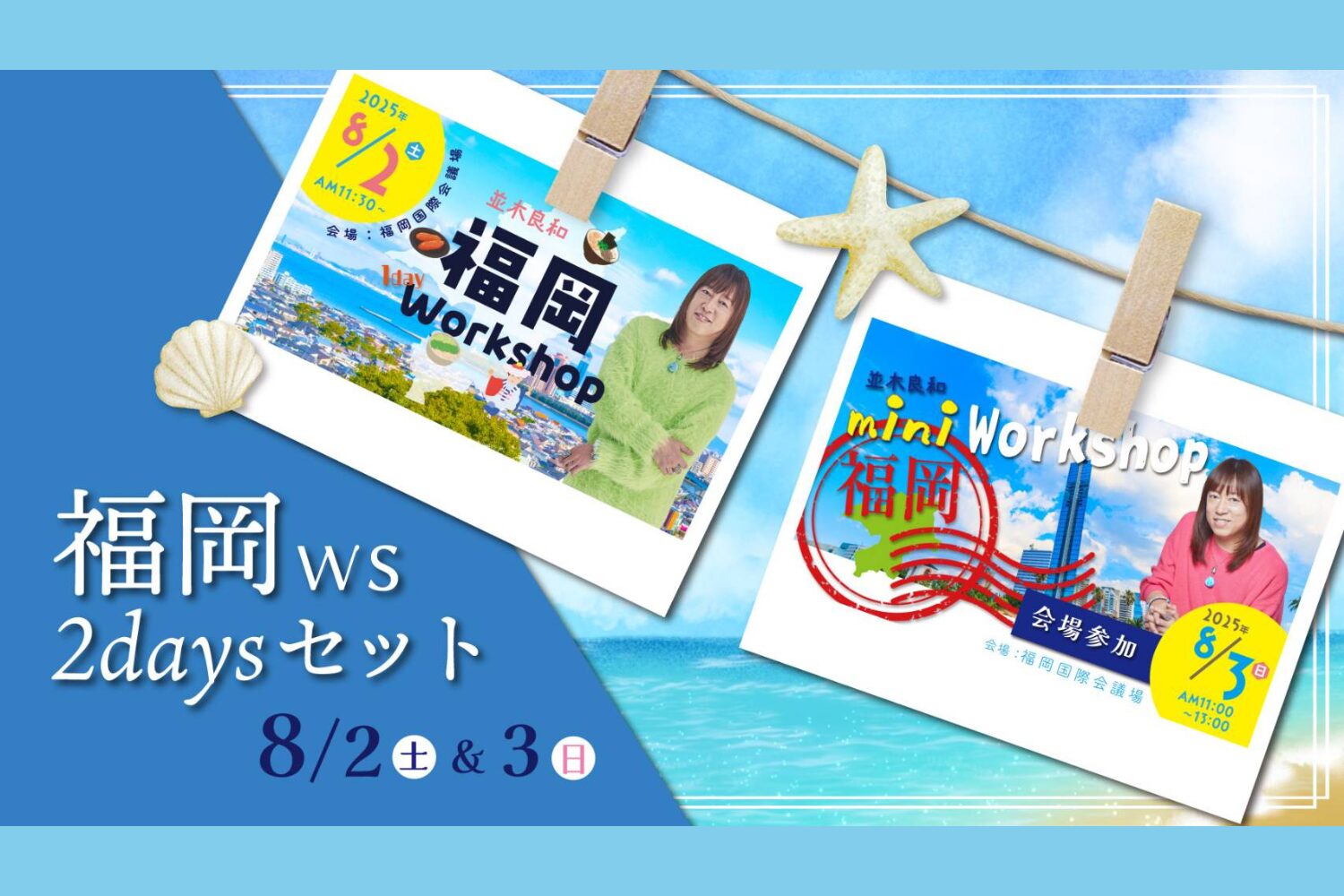 福岡2days