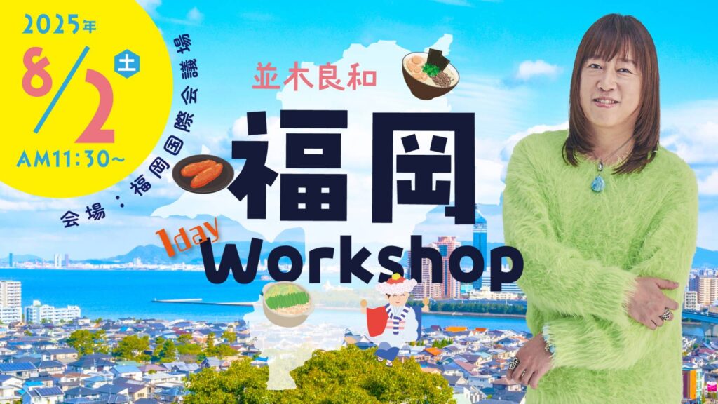 福岡1day