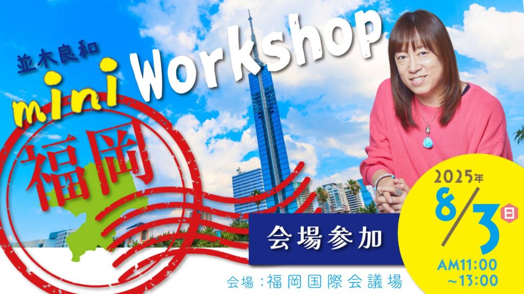 福岡ws