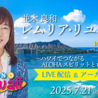 hawaii2025