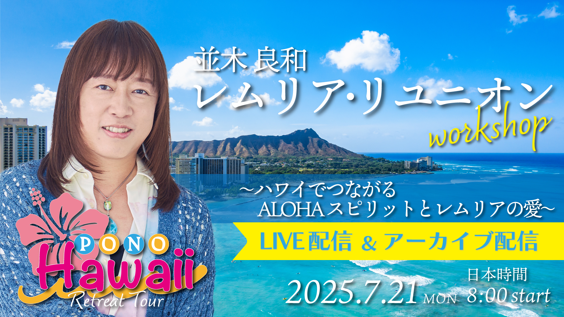 hawaii2025