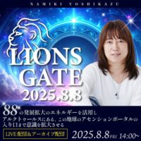 lions gate online 20250808
