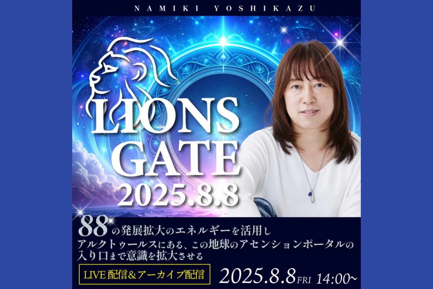 lions gate online 20250808