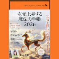 2026 diary