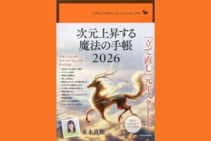 2026 diary