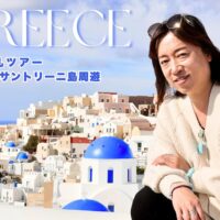 聖地巡礼ツアー　ギリシャ