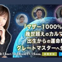 マザー1000