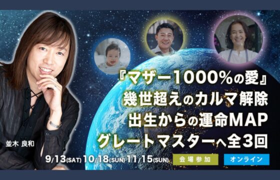 マザー1000