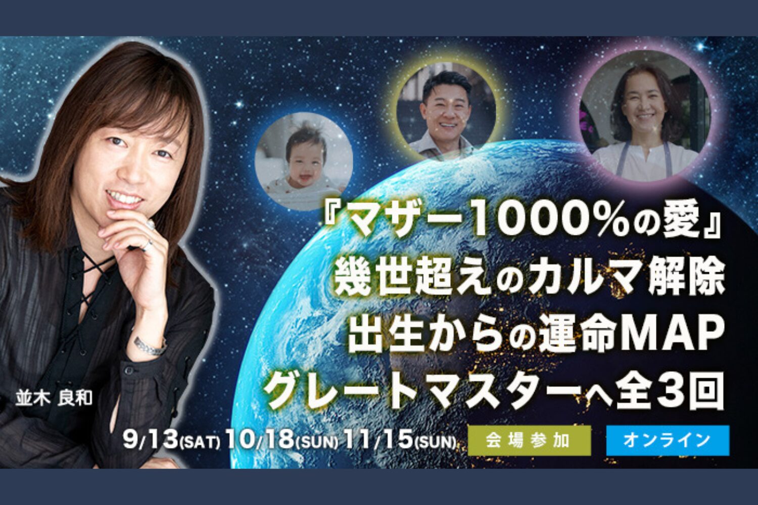 マザー1000