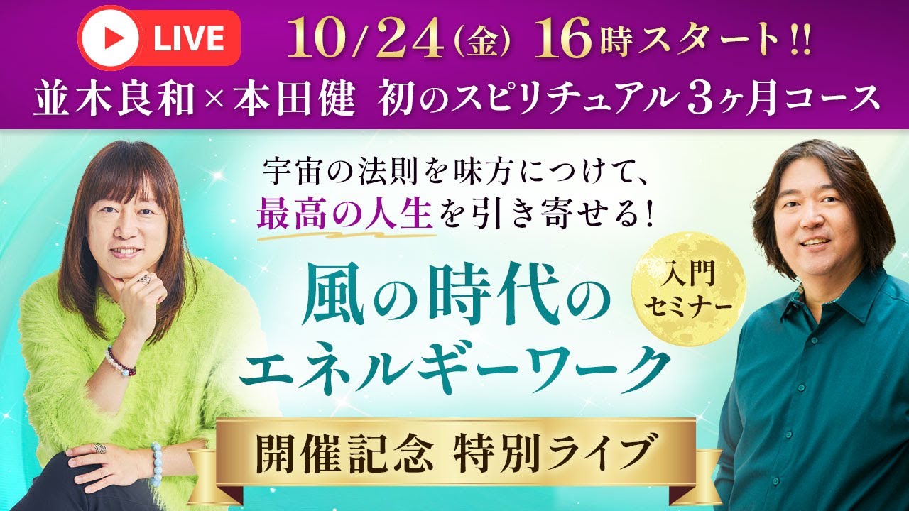 1024 youtube live