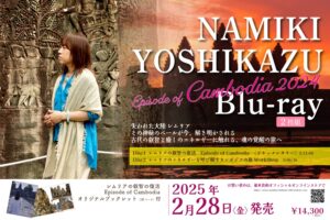 レムリアの叡智の復活-Episode of Cambodia-〈Blu-ray2枚組〉