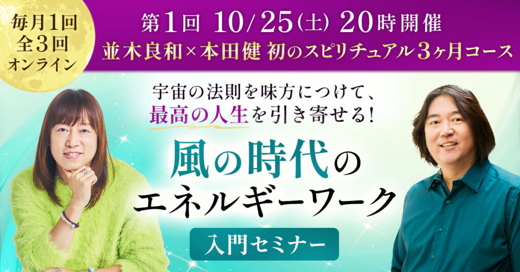 入門セミナー
