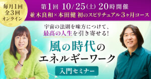 入門セミナー