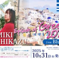 episode of Greece2025