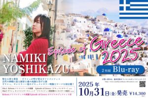 episode of Greece2025