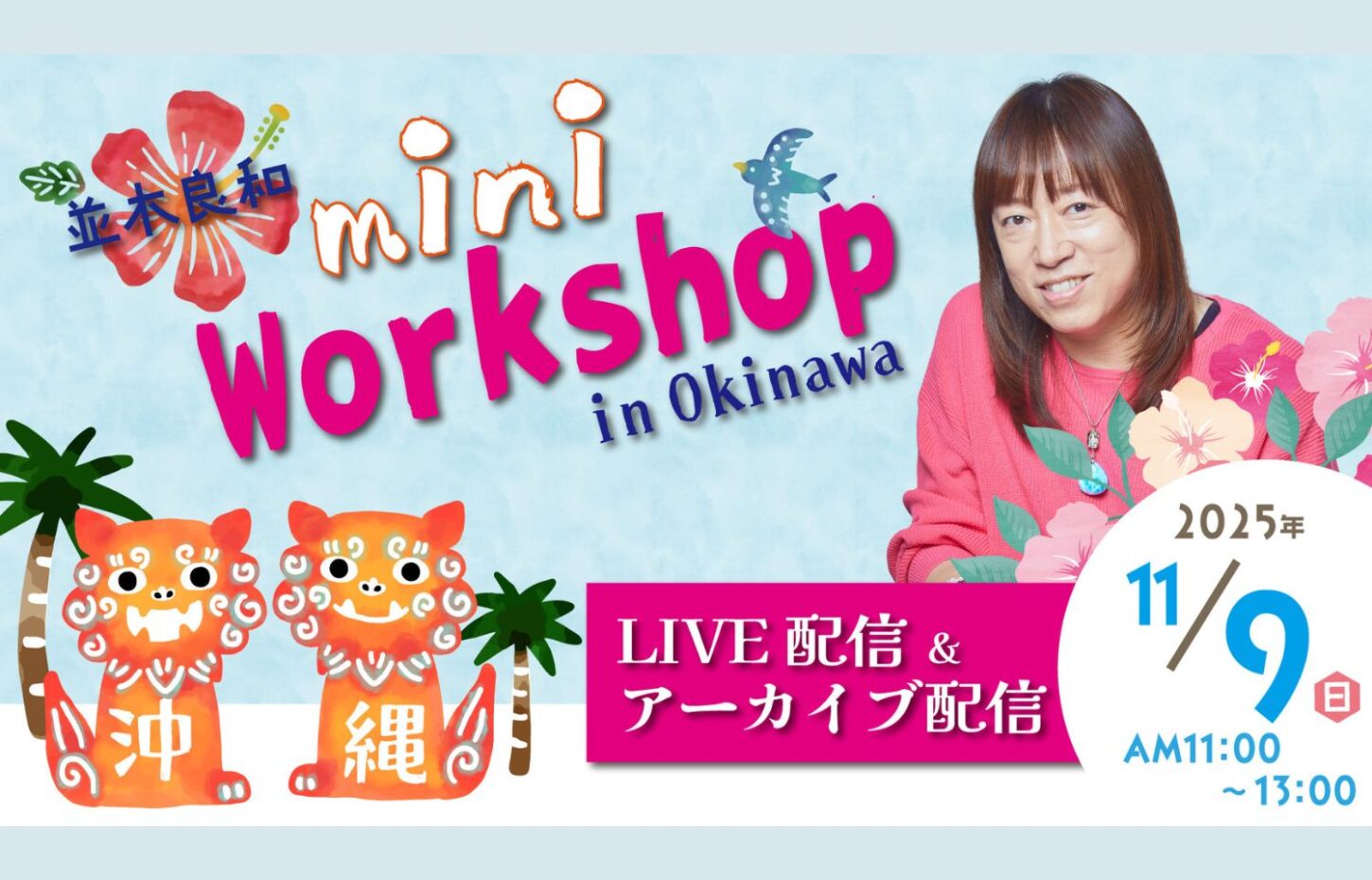 okinawa ws online