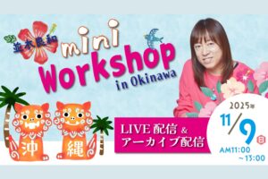 okinawa ws online