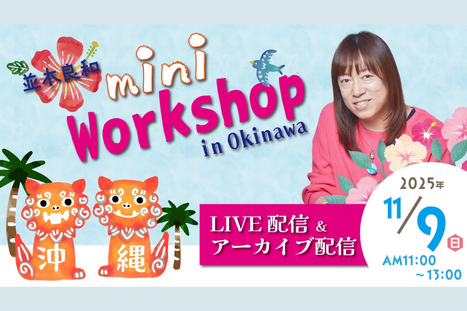 okinawa ws online
