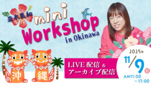 11/9 okinawa ws online