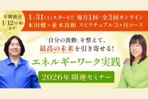 20260131 3ヶ月コース