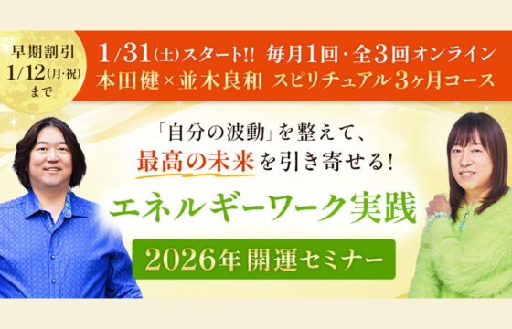 20260131 3ヶ月コース