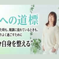 並木良和公式アプリ「光への道標」