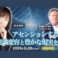 20260228 Hans Decoz コラボws