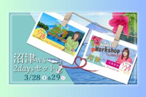 20260328 29 沼津ws