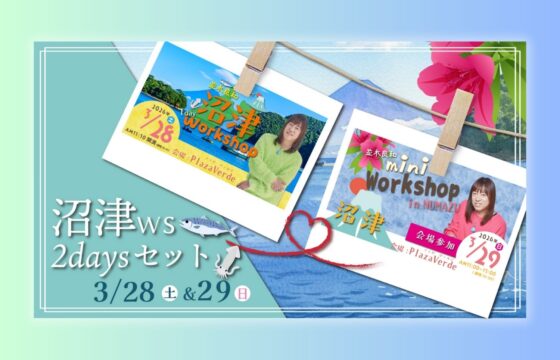 20260328 29 沼津ws