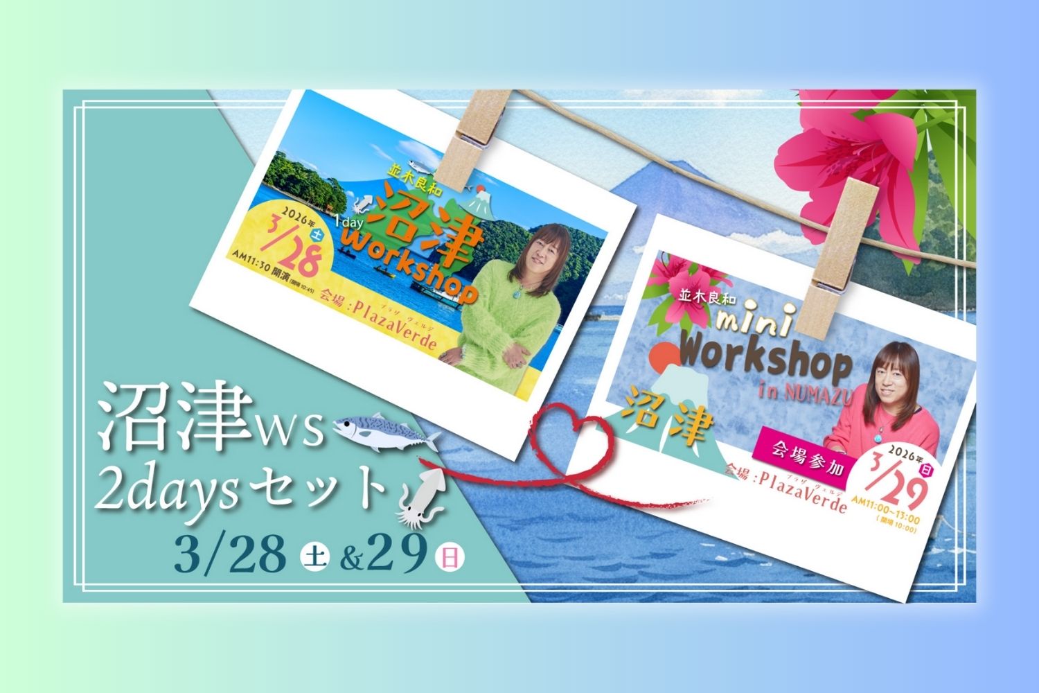 20260328 29 沼津ws