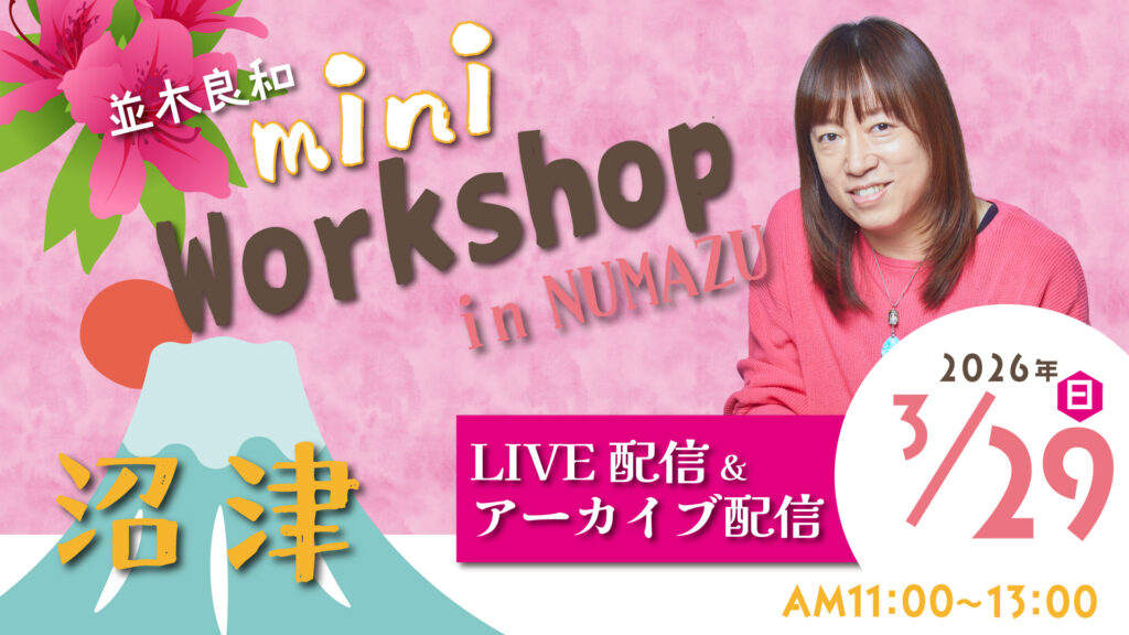 沼津オンライン