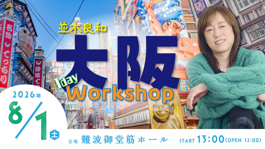 8月1日会場1day