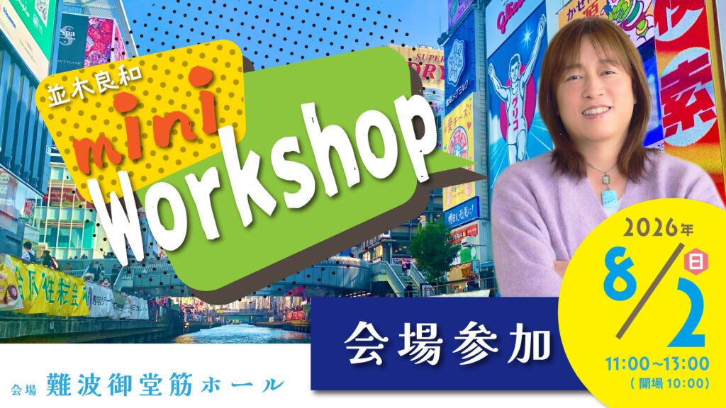 8/2会場参加1day