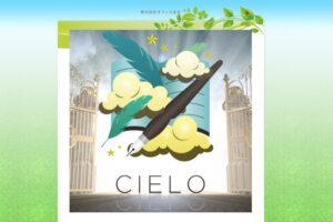 cielo-intermediate-10