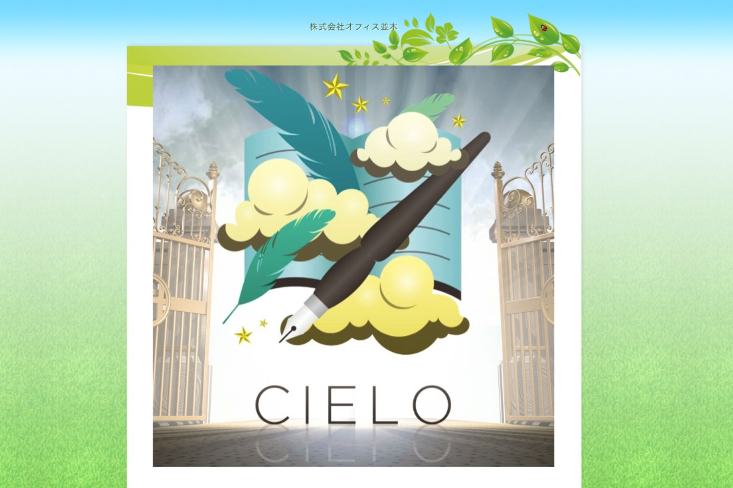 cielo-intermediate-10