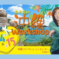 202611 okinawa ws